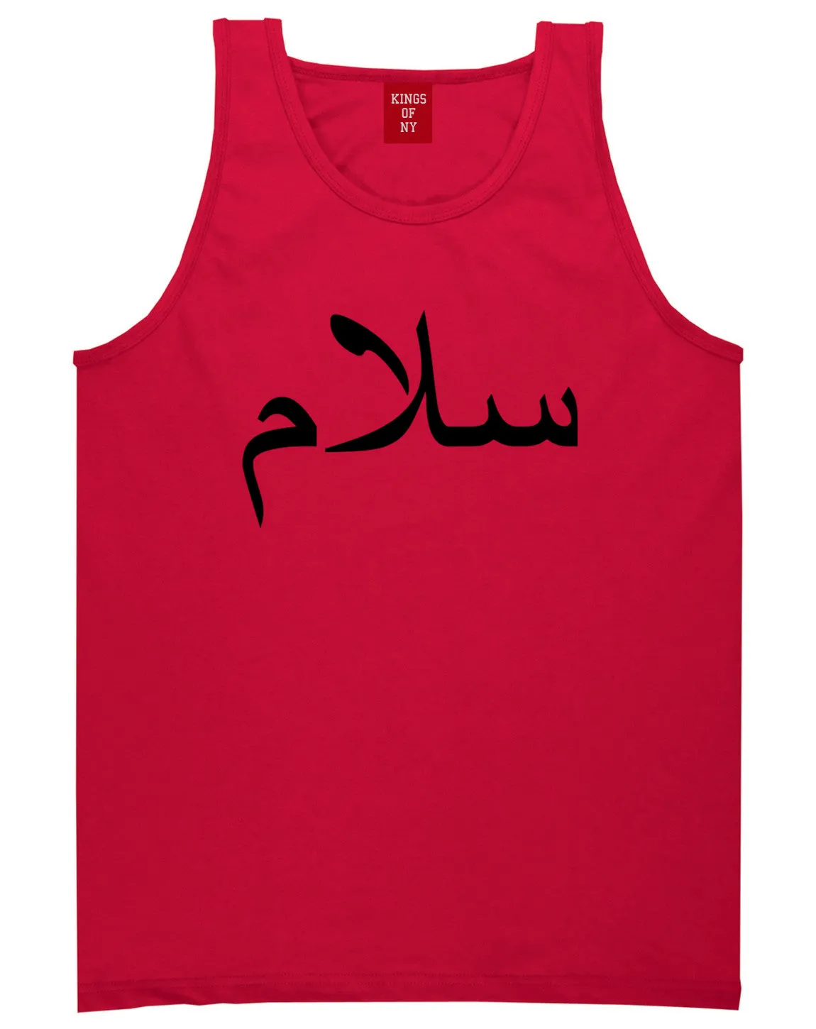 Arabic Peace Salam Mens Tank Top Shirt