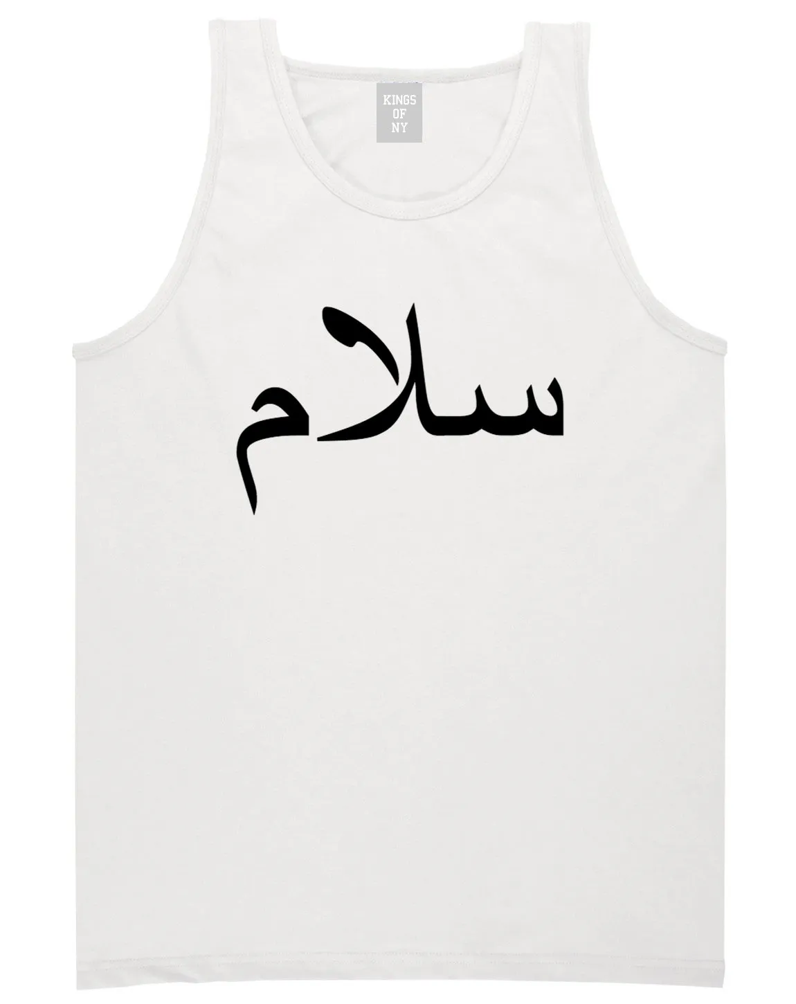 Arabic Peace Salam Mens Tank Top Shirt